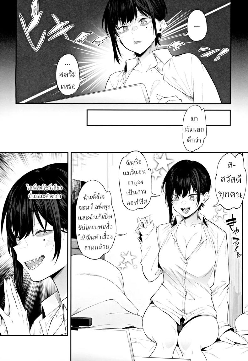 สตรีมเมอร์หน้าใหม่[Pikorin! (Spiritus Tarou)]Ero to Tsukkomi ~Ero Haishin Hen~ – สตรีมเมอร์หน้าใหม่[Pikorin! (Spiritus Tarou)]Ero to Tsukkomi ~Ero Haishin Hen~ หน้า 4