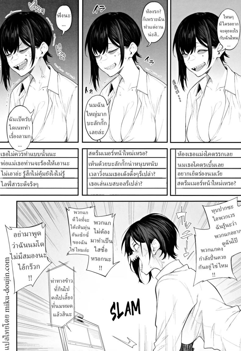 สตรีมเมอร์หน้าใหม่[Pikorin! (Spiritus Tarou)]Ero to Tsukkomi ~Ero Haishin Hen~ – สตรีมเมอร์หน้าใหม่[Pikorin! (Spiritus Tarou)]Ero to Tsukkomi ~Ero Haishin Hen~ หน้า 6