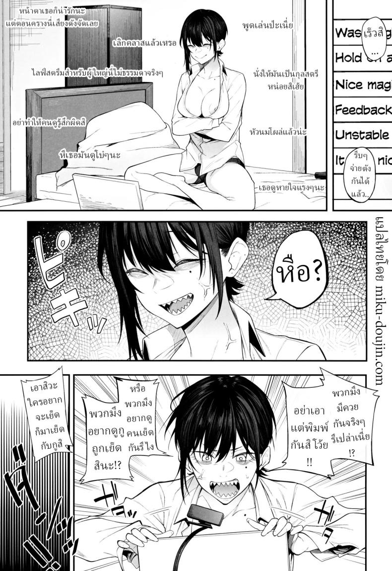 สตรีมเมอร์หน้าใหม่[Pikorin! (Spiritus Tarou)]Ero to Tsukkomi ~Ero Haishin Hen~ – สตรีมเมอร์หน้าใหม่[Pikorin! (Spiritus Tarou)]Ero to Tsukkomi ~Ero Haishin Hen~ หน้า 13
