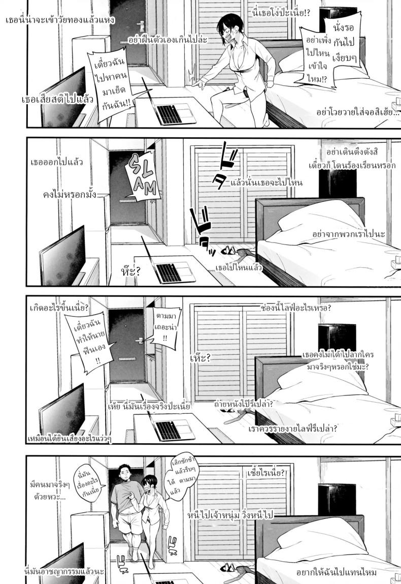 สตรีมเมอร์หน้าใหม่[Pikorin! (Spiritus Tarou)]Ero to Tsukkomi ~Ero Haishin Hen~ – สตรีมเมอร์หน้าใหม่[Pikorin! (Spiritus Tarou)]Ero to Tsukkomi ~Ero Haishin Hen~ หน้า 14