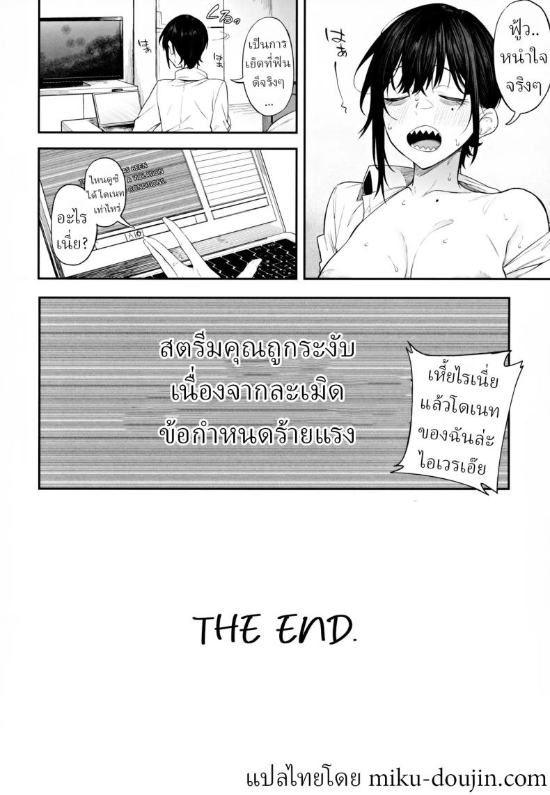 สตรีมเมอร์หน้าใหม่[Pikorin! (Spiritus Tarou)]Ero to Tsukkomi ~Ero Haishin Hen~ – สตรีมเมอร์หน้าใหม่[Pikorin! (Spiritus Tarou)]Ero to Tsukkomi ~Ero Haishin Hen~ หน้า 21