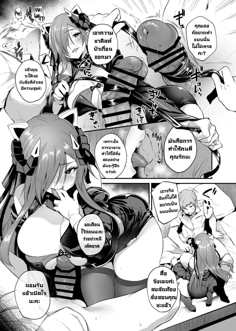 ลองอะไรใหม่ๆ [Mata Ashita. (Oohira Sunset)] August Shitai Koto Saretai Koto What August Wants and Wants to Be Done to Her (Azur Lane) – ลองอะไรใหม่ๆ [Mata Ashita. (Oohira Sunset)] August Shitai Koto Saretai Koto What August Wants and Wants to Be Done to Her (Azur Lane) หน้า 5