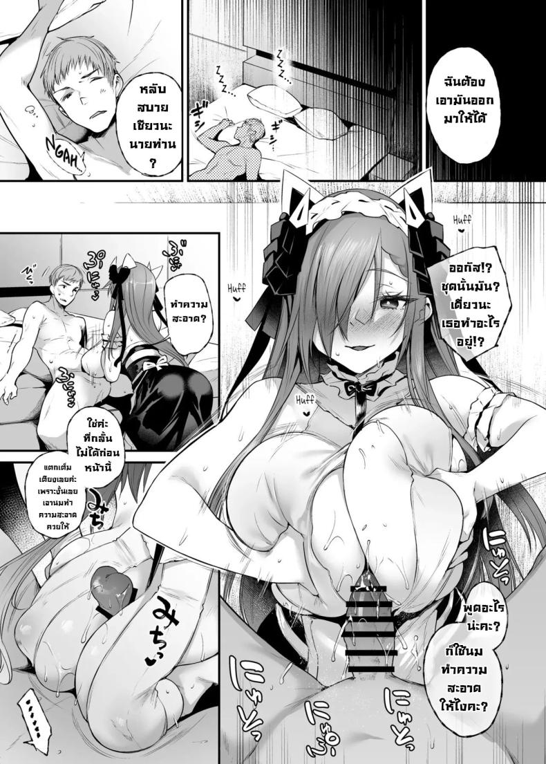 ลองอะไรใหม่ๆ [Mata Ashita. (Oohira Sunset)] August Shitai Koto Saretai Koto What August Wants and Wants to Be Done to Her (Azur Lane) – ลองอะไรใหม่ๆ [Mata Ashita. (Oohira Sunset)] August Shitai Koto Saretai Koto What August Wants and Wants to Be Done to Her (Azur Lane) หน้า 13