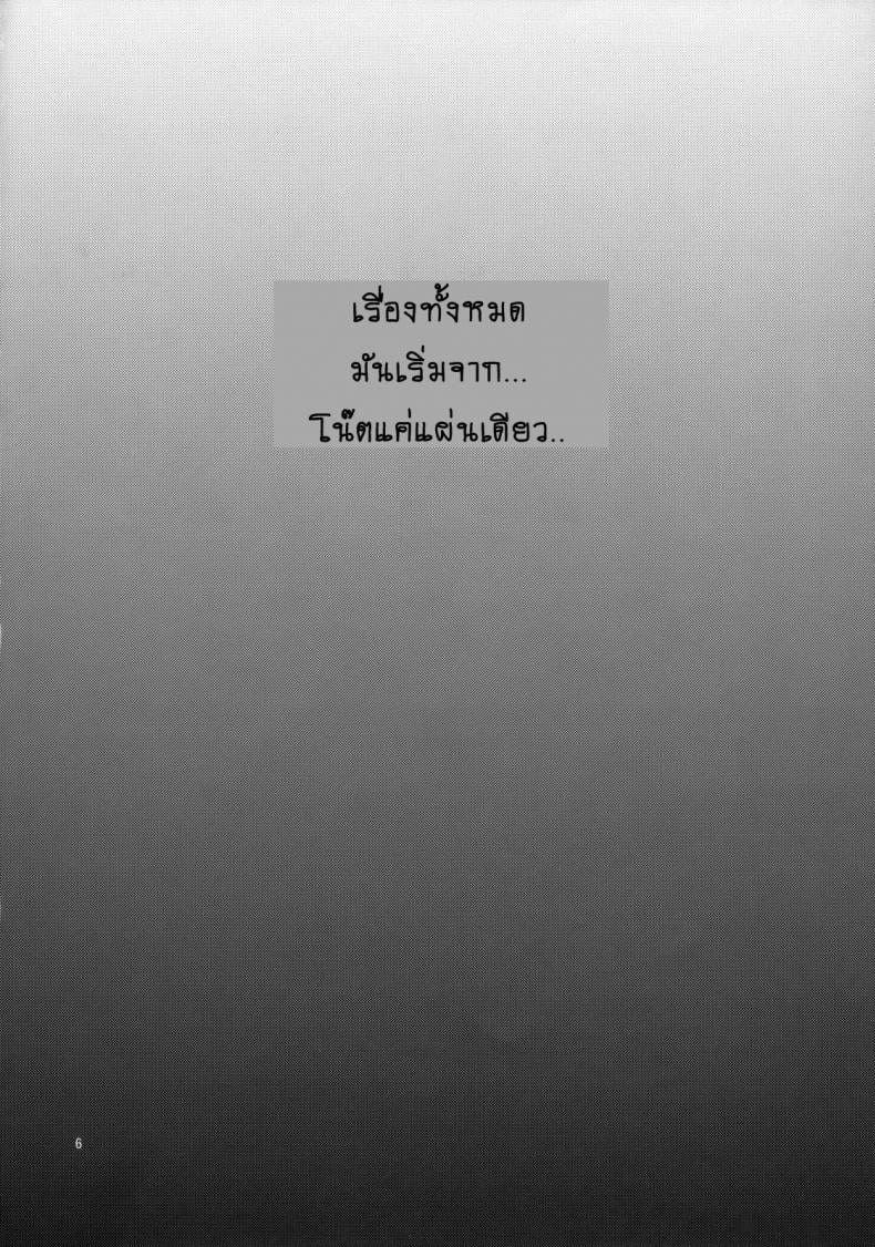 เธอทำให้ฉันต้องชัก [Azasuke] WELCOME TO THE FUCKIN’ PARADISE (azasuke wind) – เธอทำให้ฉันต้องชัก [Azasuke] WELCOME TO THE FUCKIN’ PARADISE (azasuke wind) หน้า 5