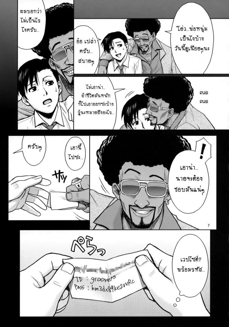 เธอทำให้ฉันต้องชัก [Azasuke] WELCOME TO THE FUCKIN’ PARADISE (azasuke wind) – เธอทำให้ฉันต้องชัก [Azasuke] WELCOME TO THE FUCKIN’ PARADISE (azasuke wind) หน้า 6