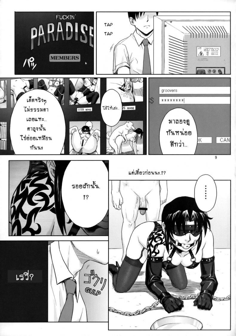 เธอทำให้ฉันต้องชัก [Azasuke] WELCOME TO THE FUCKIN’ PARADISE (azasuke wind) – เธอทำให้ฉันต้องชัก [Azasuke] WELCOME TO THE FUCKIN’ PARADISE (azasuke wind) หน้า 8