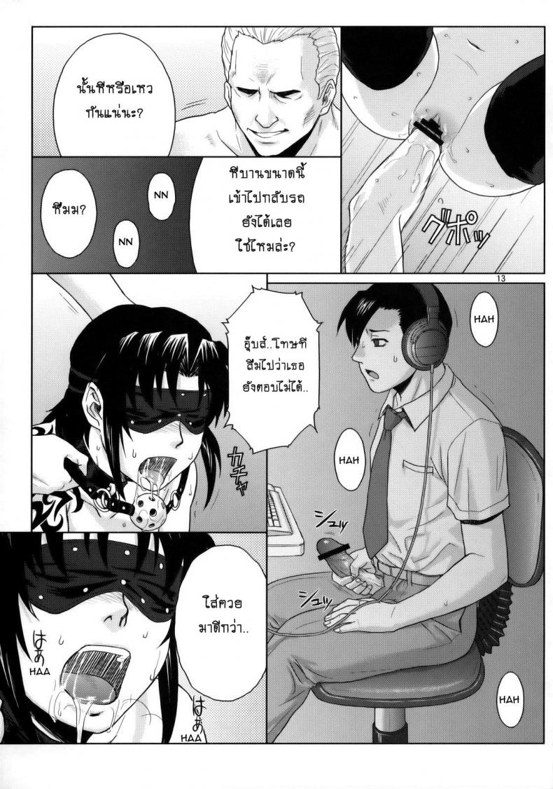 เธอทำให้ฉันต้องชัก [Azasuke] WELCOME TO THE FUCKIN’ PARADISE (azasuke wind) – เธอทำให้ฉันต้องชัก [Azasuke] WELCOME TO THE FUCKIN’ PARADISE (azasuke wind) หน้า 12