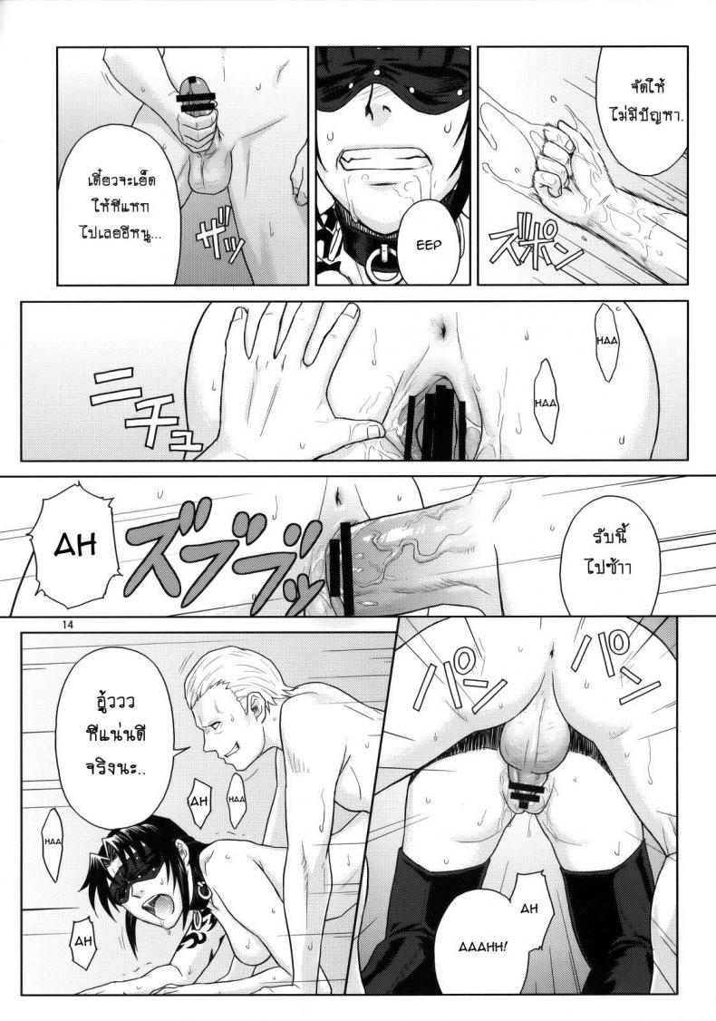 เธอทำให้ฉันต้องชัก [Azasuke] WELCOME TO THE FUCKIN’ PARADISE (azasuke wind) – เธอทำให้ฉันต้องชัก [Azasuke] WELCOME TO THE FUCKIN’ PARADISE (azasuke wind) หน้า 13