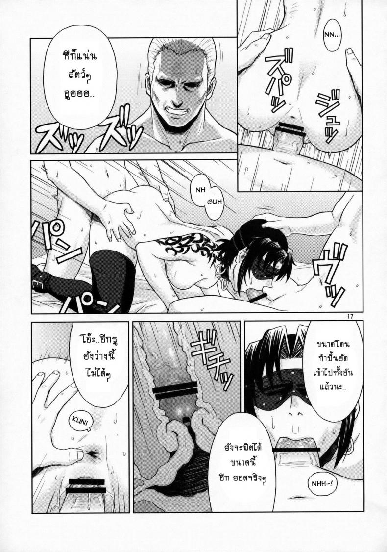 เธอทำให้ฉันต้องชัก [Azasuke] WELCOME TO THE FUCKIN’ PARADISE (azasuke wind) – เธอทำให้ฉันต้องชัก [Azasuke] WELCOME TO THE FUCKIN’ PARADISE (azasuke wind) หน้า 16