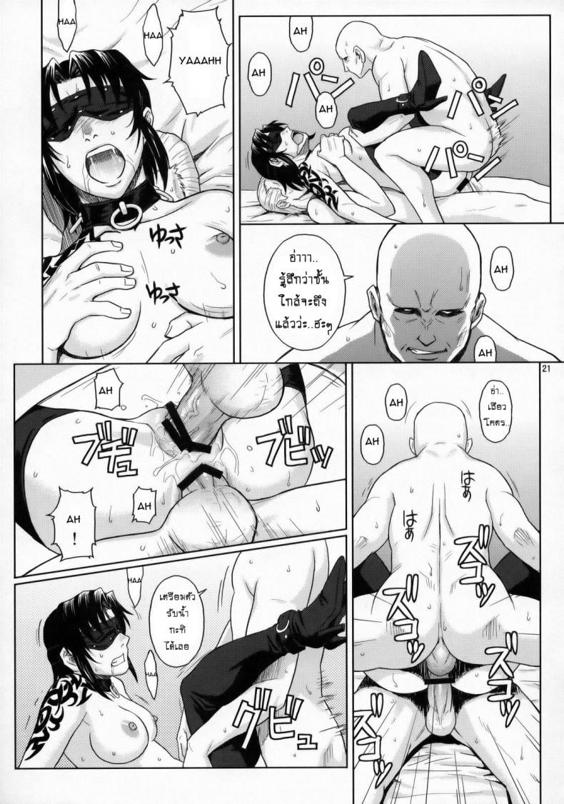 เธอทำให้ฉันต้องชัก [Azasuke] WELCOME TO THE FUCKIN’ PARADISE (azasuke wind) – เธอทำให้ฉันต้องชัก [Azasuke] WELCOME TO THE FUCKIN’ PARADISE (azasuke wind) หน้า 18