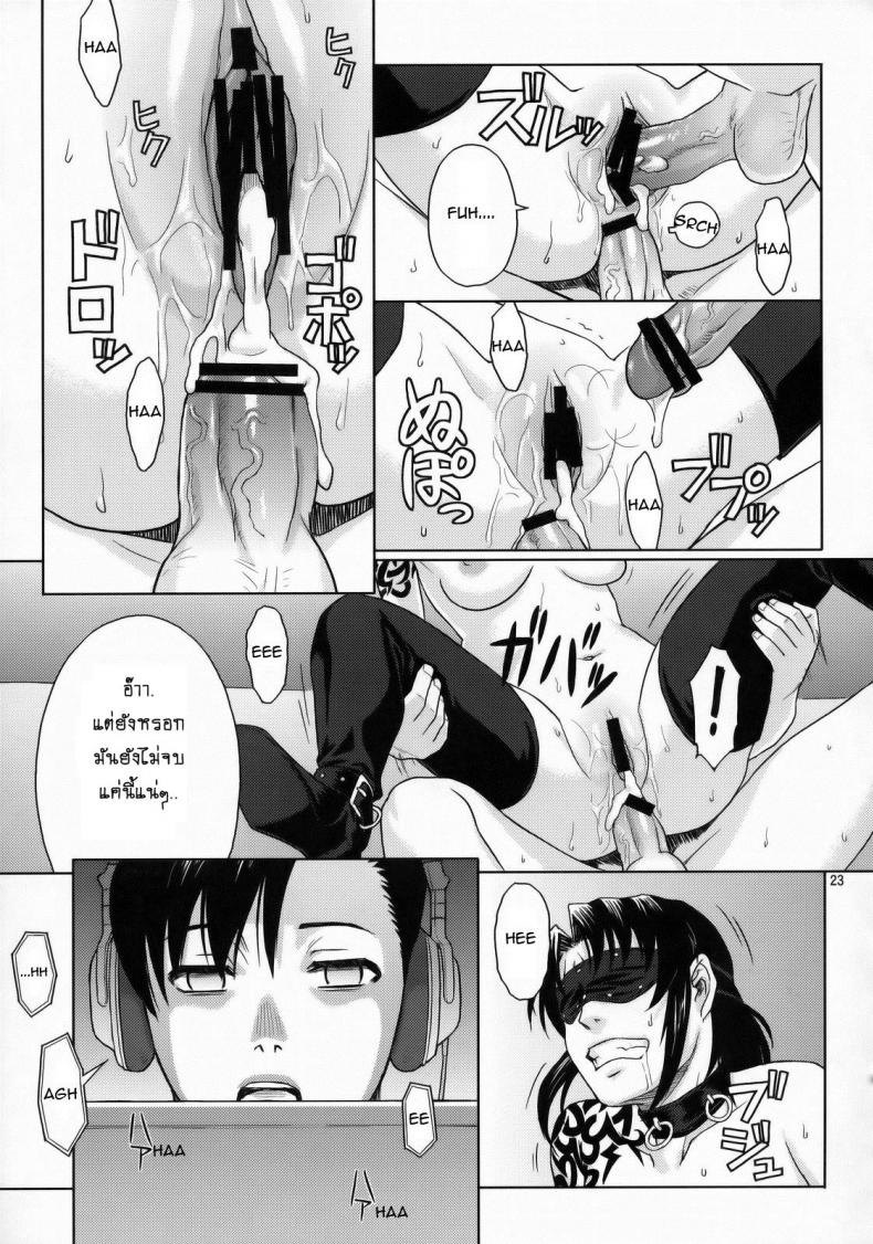 เธอทำให้ฉันต้องชัก [Azasuke] WELCOME TO THE FUCKIN’ PARADISE (azasuke wind) – เธอทำให้ฉันต้องชัก [Azasuke] WELCOME TO THE FUCKIN’ PARADISE (azasuke wind) หน้า 20