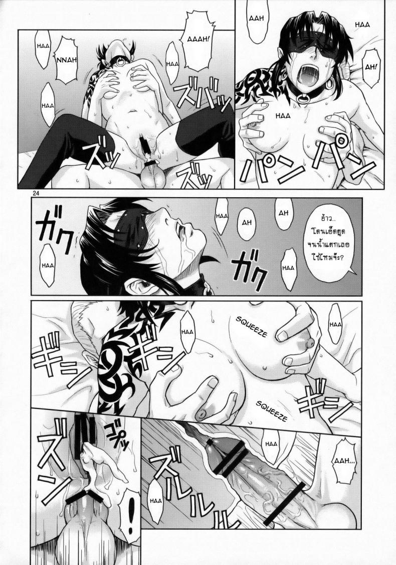 เธอทำให้ฉันต้องชัก [Azasuke] WELCOME TO THE FUCKIN’ PARADISE (azasuke wind) – เธอทำให้ฉันต้องชัก [Azasuke] WELCOME TO THE FUCKIN’ PARADISE (azasuke wind) หน้า 21