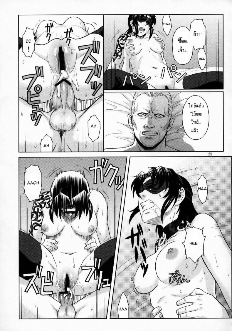 เธอทำให้ฉันต้องชัก [Azasuke] WELCOME TO THE FUCKIN’ PARADISE (azasuke wind) – เธอทำให้ฉันต้องชัก [Azasuke] WELCOME TO THE FUCKIN’ PARADISE (azasuke wind) หน้า 22