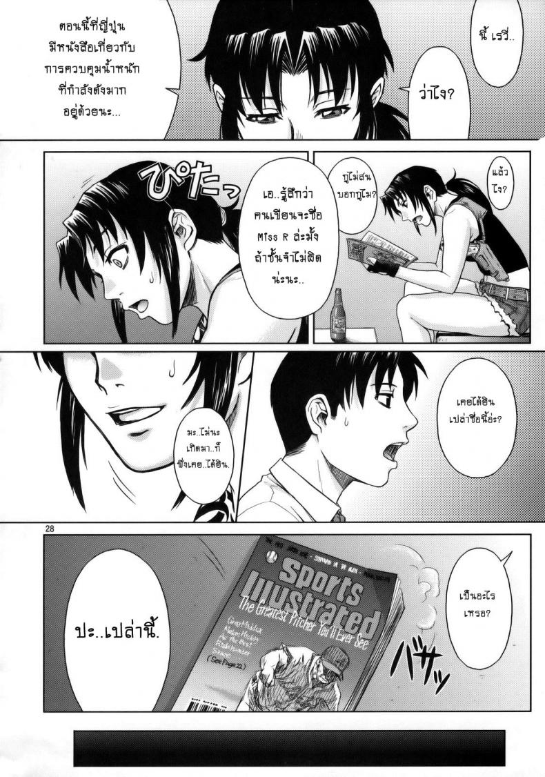 เธอทำให้ฉันต้องชัก [Azasuke] WELCOME TO THE FUCKIN’ PARADISE (azasuke wind) – เธอทำให้ฉันต้องชัก [Azasuke] WELCOME TO THE FUCKIN’ PARADISE (azasuke wind) หน้า 24
