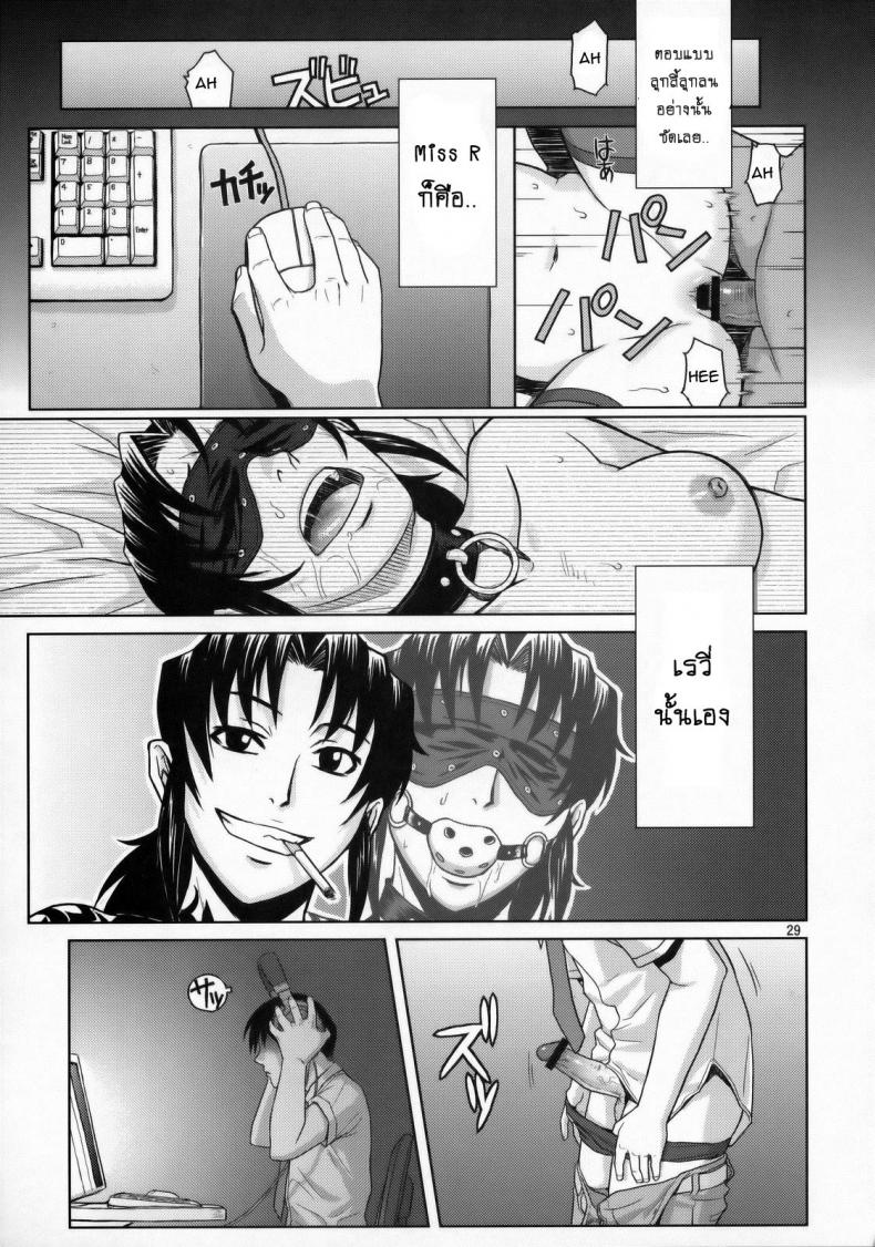 เธอทำให้ฉันต้องชัก [Azasuke] WELCOME TO THE FUCKIN’ PARADISE (azasuke wind) – เธอทำให้ฉันต้องชัก [Azasuke] WELCOME TO THE FUCKIN’ PARADISE (azasuke wind) หน้า 25