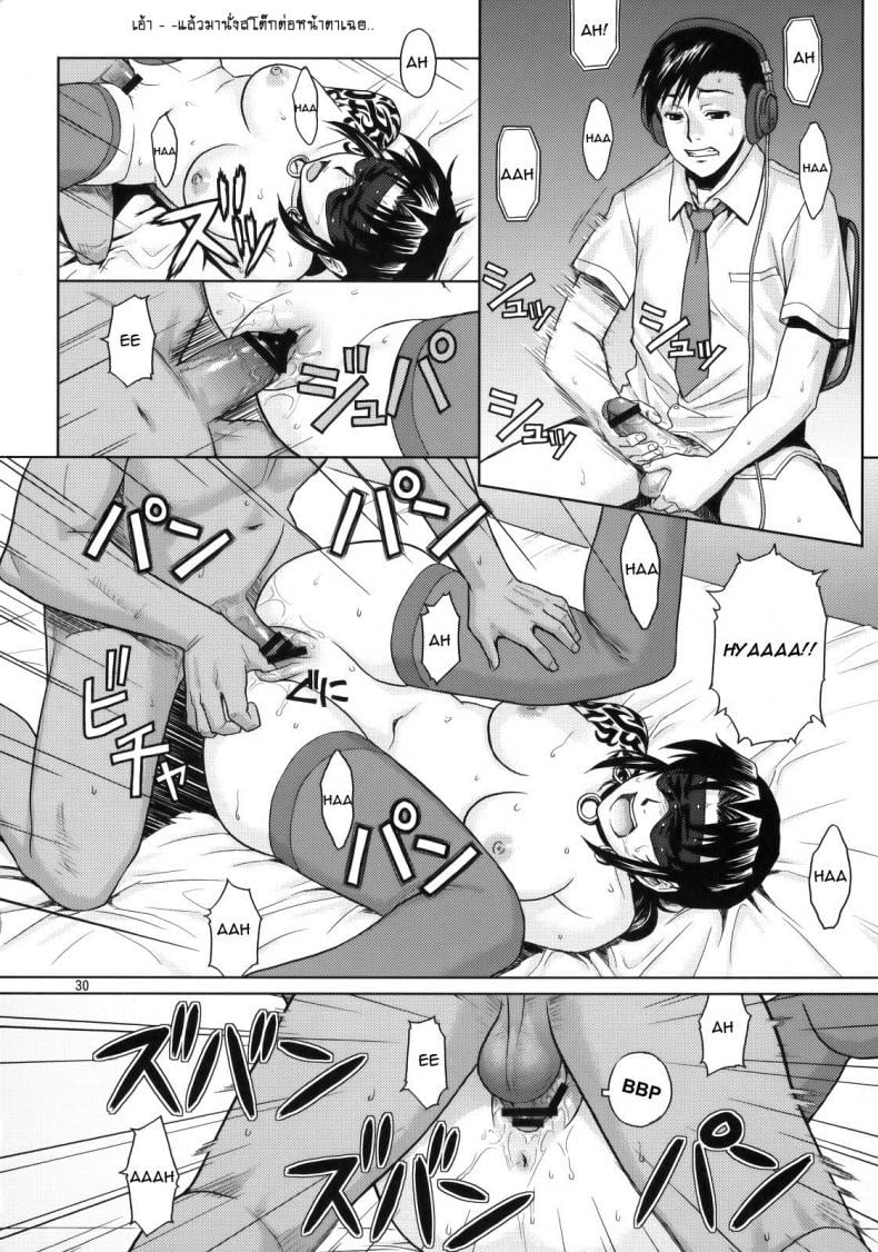 เธอทำให้ฉันต้องชัก [Azasuke] WELCOME TO THE FUCKIN’ PARADISE (azasuke wind) – เธอทำให้ฉันต้องชัก [Azasuke] WELCOME TO THE FUCKIN’ PARADISE (azasuke wind) หน้า 26