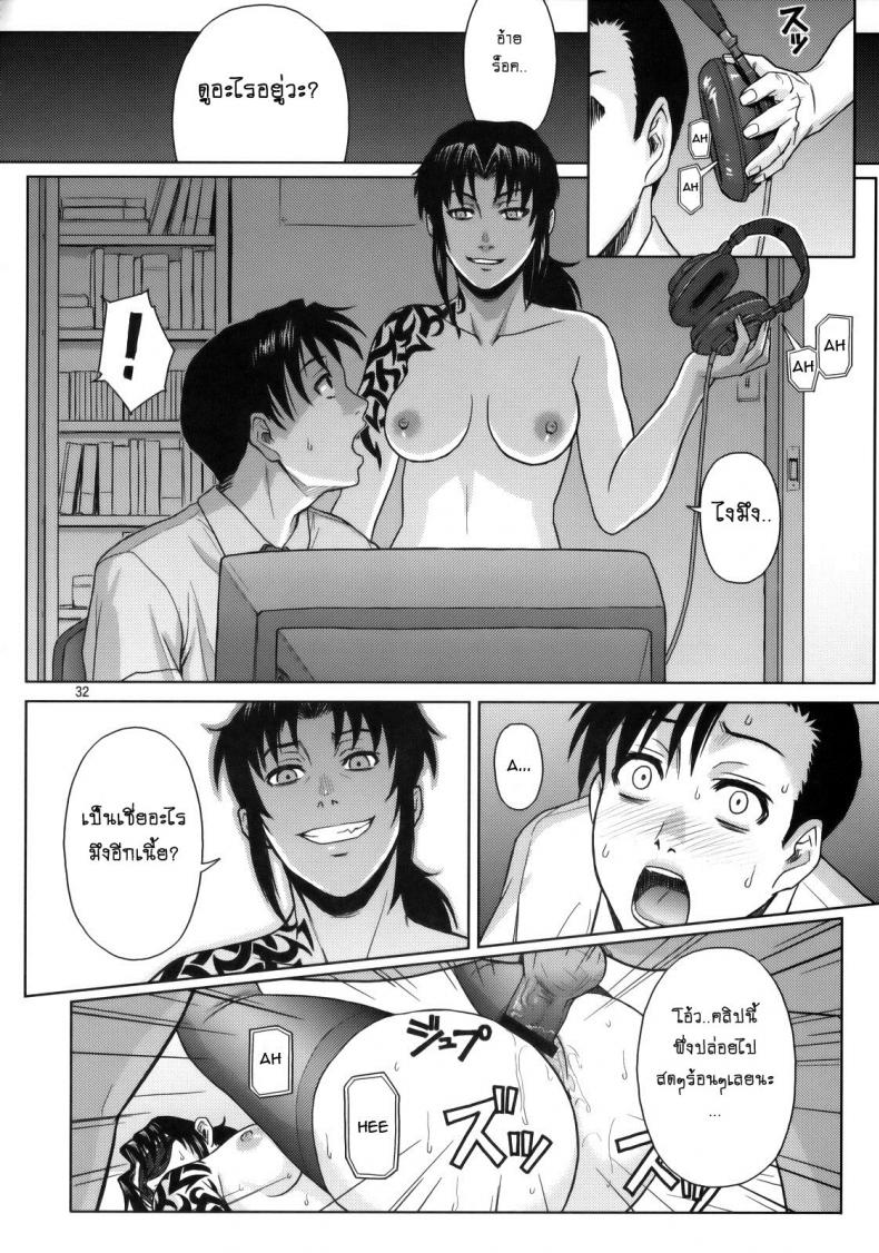 เธอทำให้ฉันต้องชัก [Azasuke] WELCOME TO THE FUCKIN’ PARADISE (azasuke wind) – เธอทำให้ฉันต้องชัก [Azasuke] WELCOME TO THE FUCKIN’ PARADISE (azasuke wind) หน้า 28