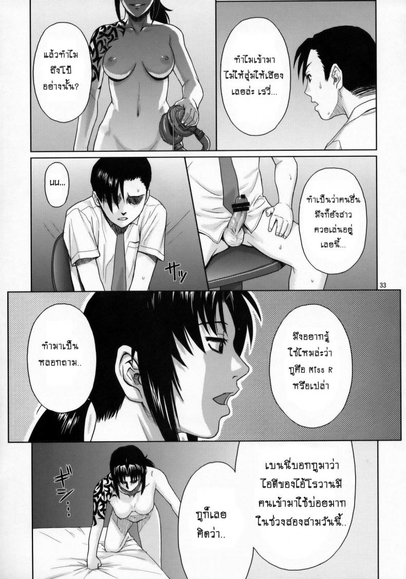 เธอทำให้ฉันต้องชัก [Azasuke] WELCOME TO THE FUCKIN’ PARADISE (azasuke wind) – เธอทำให้ฉันต้องชัก [Azasuke] WELCOME TO THE FUCKIN’ PARADISE (azasuke wind) หน้า 29