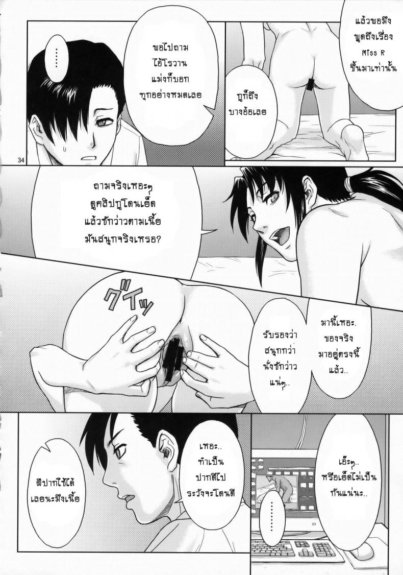 เธอทำให้ฉันต้องชัก [Azasuke] WELCOME TO THE FUCKIN’ PARADISE (azasuke wind) – เธอทำให้ฉันต้องชัก [Azasuke] WELCOME TO THE FUCKIN’ PARADISE (azasuke wind) หน้า 30