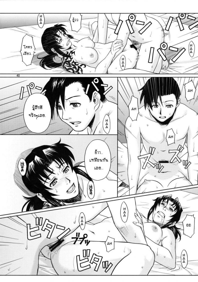 เธอทำให้ฉันต้องชัก [Azasuke] WELCOME TO THE FUCKIN’ PARADISE (azasuke wind) – เธอทำให้ฉันต้องชัก [Azasuke] WELCOME TO THE FUCKIN’ PARADISE (azasuke wind) หน้า 36