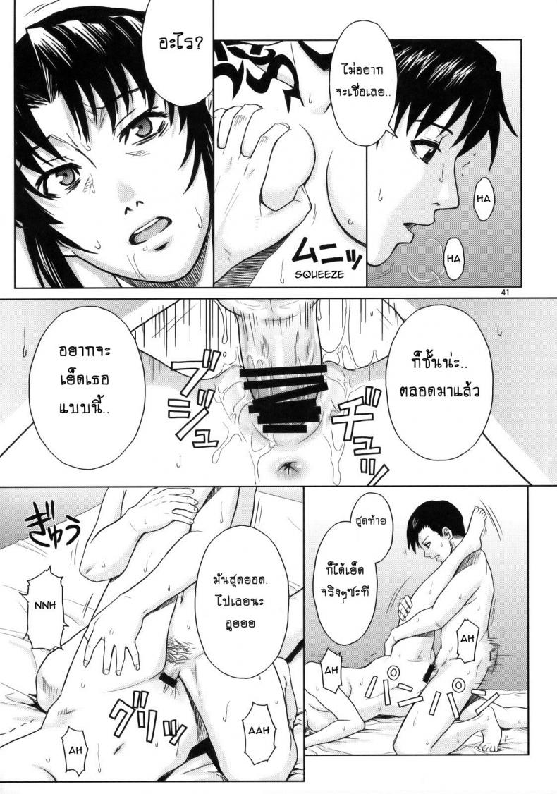 เธอทำให้ฉันต้องชัก [Azasuke] WELCOME TO THE FUCKIN’ PARADISE (azasuke wind) – เธอทำให้ฉันต้องชัก [Azasuke] WELCOME TO THE FUCKIN’ PARADISE (azasuke wind) หน้า 37