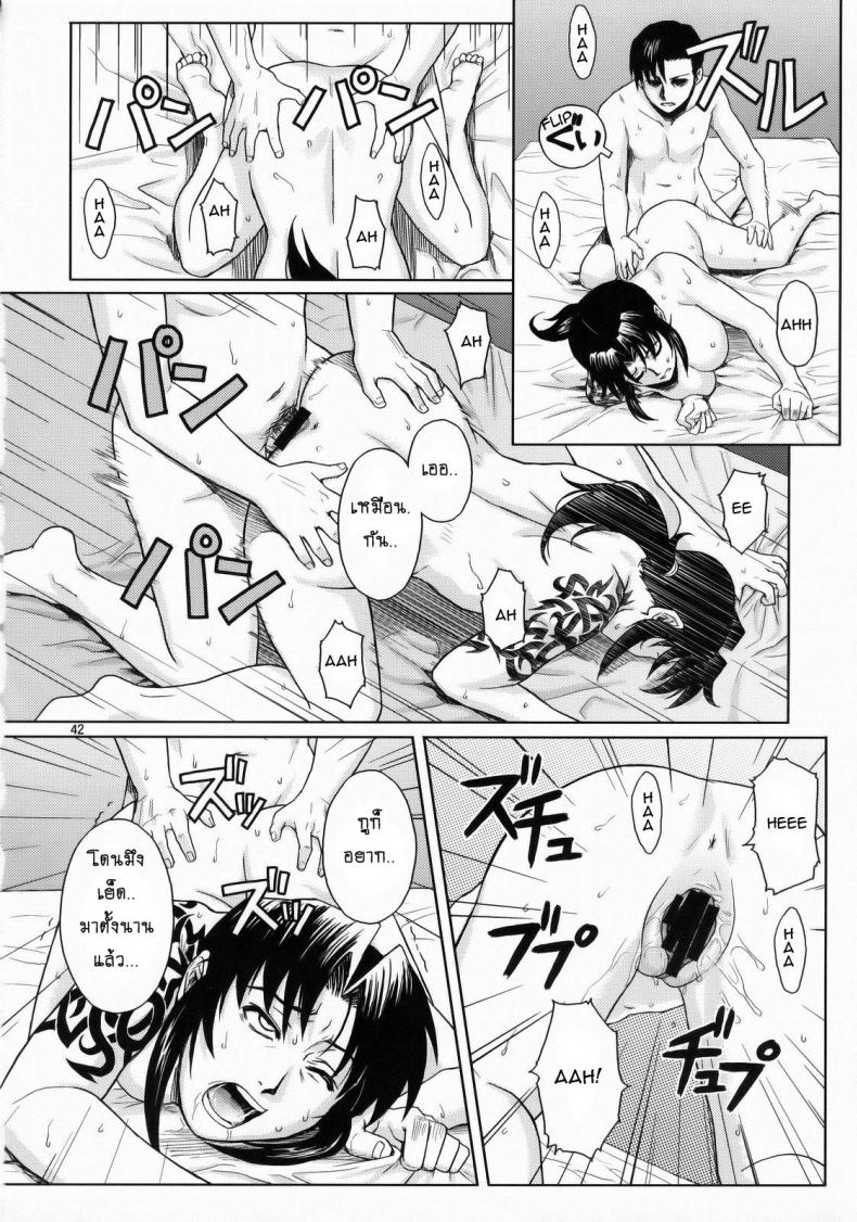 เธอทำให้ฉันต้องชัก [Azasuke] WELCOME TO THE FUCKIN’ PARADISE (azasuke wind) – เธอทำให้ฉันต้องชัก [Azasuke] WELCOME TO THE FUCKIN’ PARADISE (azasuke wind) หน้า 38