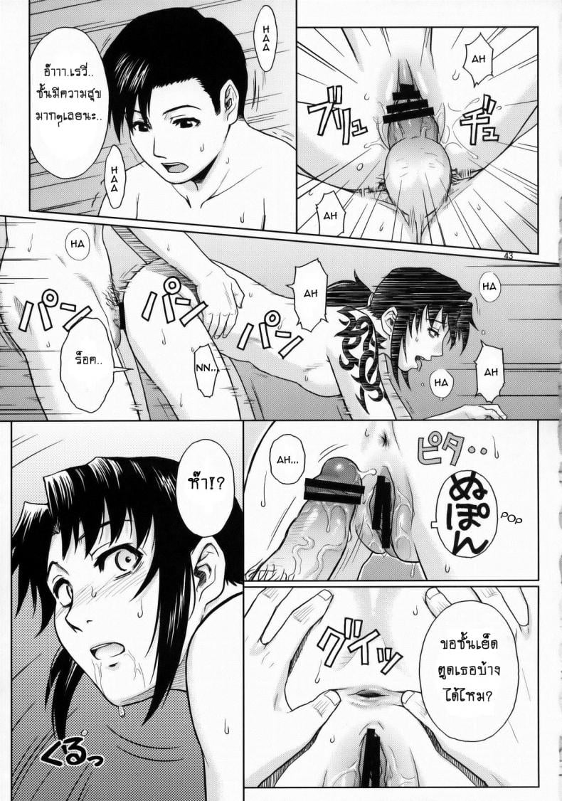 เธอทำให้ฉันต้องชัก [Azasuke] WELCOME TO THE FUCKIN’ PARADISE (azasuke wind) – เธอทำให้ฉันต้องชัก [Azasuke] WELCOME TO THE FUCKIN’ PARADISE (azasuke wind) หน้า 39