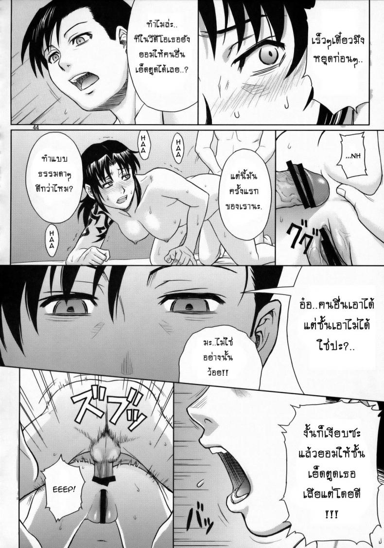 เธอทำให้ฉันต้องชัก [Azasuke] WELCOME TO THE FUCKIN’ PARADISE (azasuke wind) – เธอทำให้ฉันต้องชัก [Azasuke] WELCOME TO THE FUCKIN’ PARADISE (azasuke wind) หน้า 40