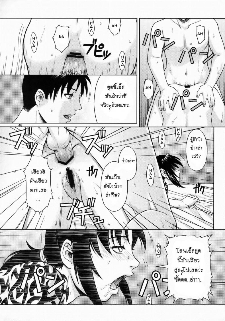 เธอทำให้ฉันต้องชัก [Azasuke] WELCOME TO THE FUCKIN’ PARADISE (azasuke wind) – เธอทำให้ฉันต้องชัก [Azasuke] WELCOME TO THE FUCKIN’ PARADISE (azasuke wind) หน้า 42