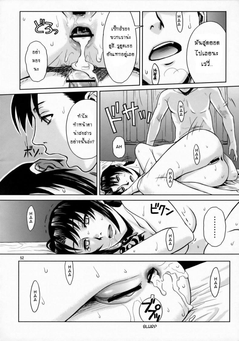 เธอทำให้ฉันต้องชัก [Azasuke] WELCOME TO THE FUCKIN’ PARADISE (azasuke wind) – เธอทำให้ฉันต้องชัก [Azasuke] WELCOME TO THE FUCKIN’ PARADISE (azasuke wind) หน้า 48
