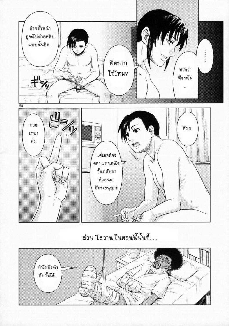 เธอทำให้ฉันต้องชัก [Azasuke] WELCOME TO THE FUCKIN’ PARADISE (azasuke wind) – เธอทำให้ฉันต้องชัก [Azasuke] WELCOME TO THE FUCKIN’ PARADISE (azasuke wind) หน้า 50