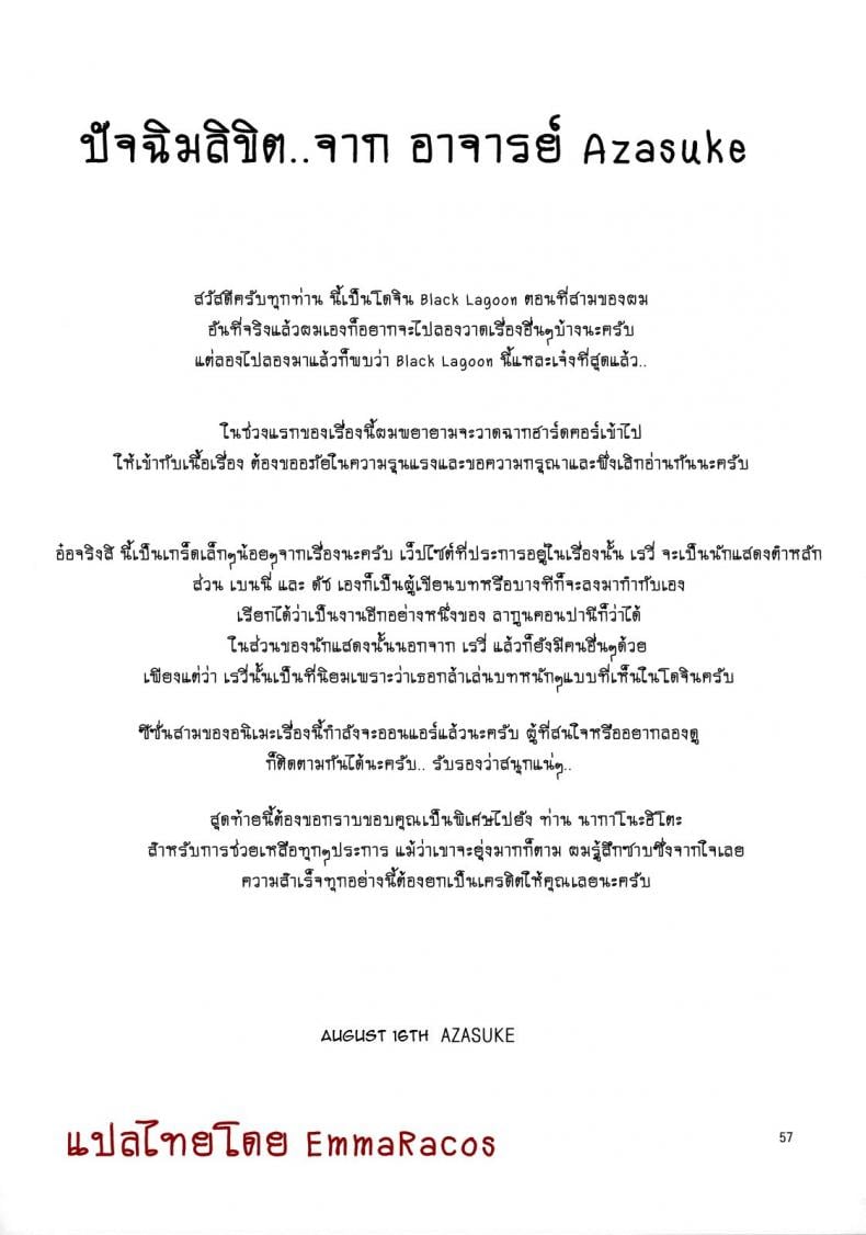 เธอทำให้ฉันต้องชัก [Azasuke] WELCOME TO THE FUCKIN’ PARADISE (azasuke wind) – เธอทำให้ฉันต้องชัก [Azasuke] WELCOME TO THE FUCKIN’ PARADISE (azasuke wind) หน้า 53