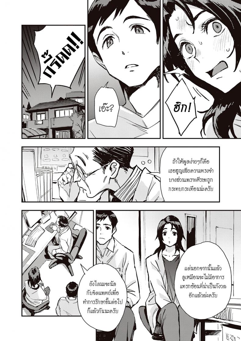 [Minato Fumi] Haruko-san no Naka – Inside Haruko-san (COMIC ExE 31) – [Minato Fumi] Haruko-san no Naka – Inside Haruko-san (COMIC ExE 31) หน้า 4