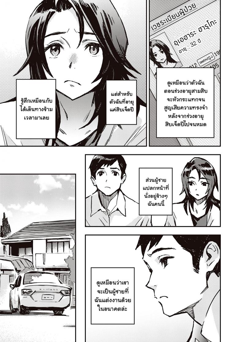 [Minato Fumi] Haruko-san no Naka – Inside Haruko-san (COMIC ExE 31) – [Minato Fumi] Haruko-san no Naka – Inside Haruko-san (COMIC ExE 31) หน้า 5