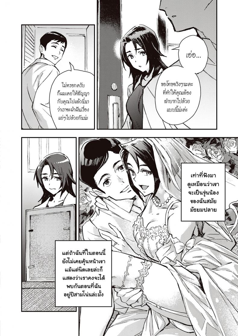 [Minato Fumi] Haruko-san no Naka – Inside Haruko-san (COMIC ExE 31) – [Minato Fumi] Haruko-san no Naka – Inside Haruko-san (COMIC ExE 31) หน้า 6