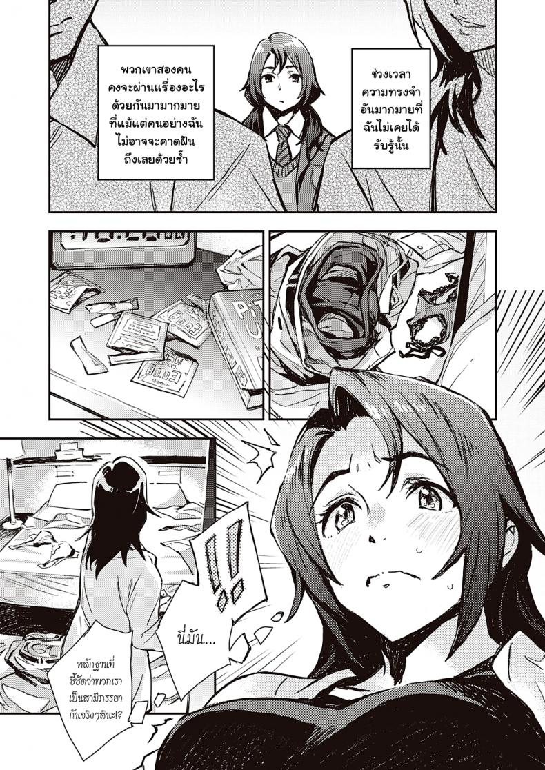 [Minato Fumi] Haruko-san no Naka – Inside Haruko-san (COMIC ExE 31) – [Minato Fumi] Haruko-san no Naka – Inside Haruko-san (COMIC ExE 31) หน้า 7