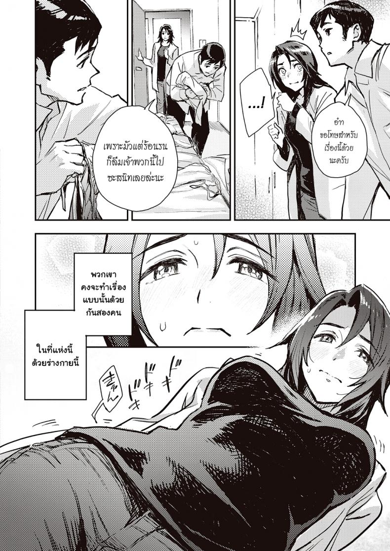 [Minato Fumi] Haruko-san no Naka – Inside Haruko-san (COMIC ExE 31) – [Minato Fumi] Haruko-san no Naka – Inside Haruko-san (COMIC ExE 31) หน้า 8