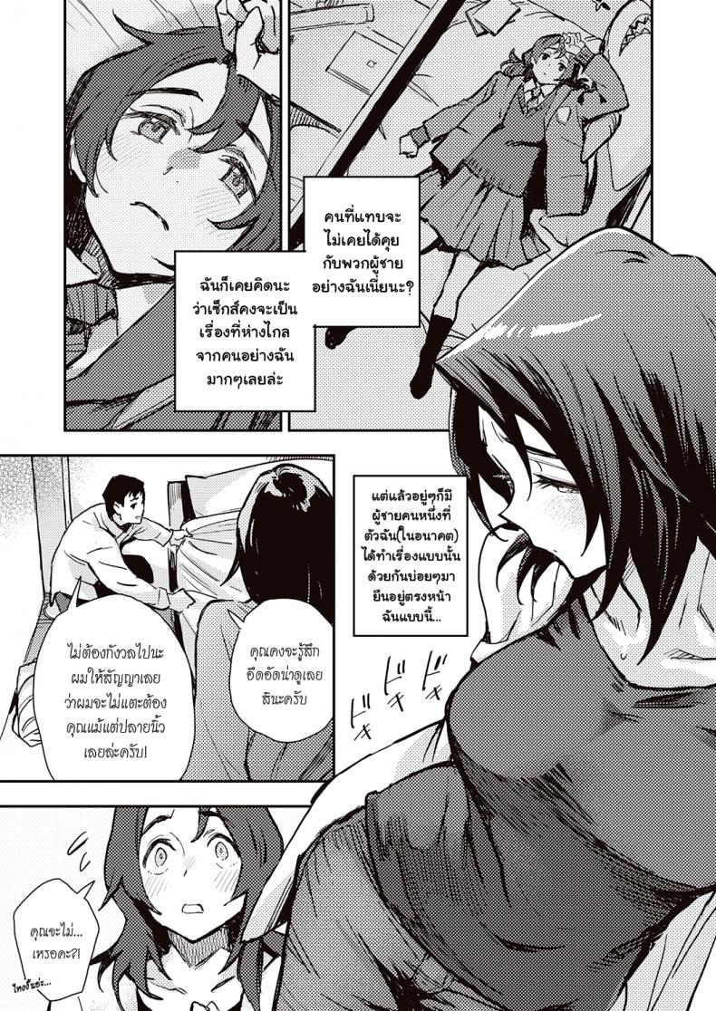 [Minato Fumi] Haruko-san no Naka – Inside Haruko-san (COMIC ExE 31) – [Minato Fumi] Haruko-san no Naka – Inside Haruko-san (COMIC ExE 31) หน้า 9