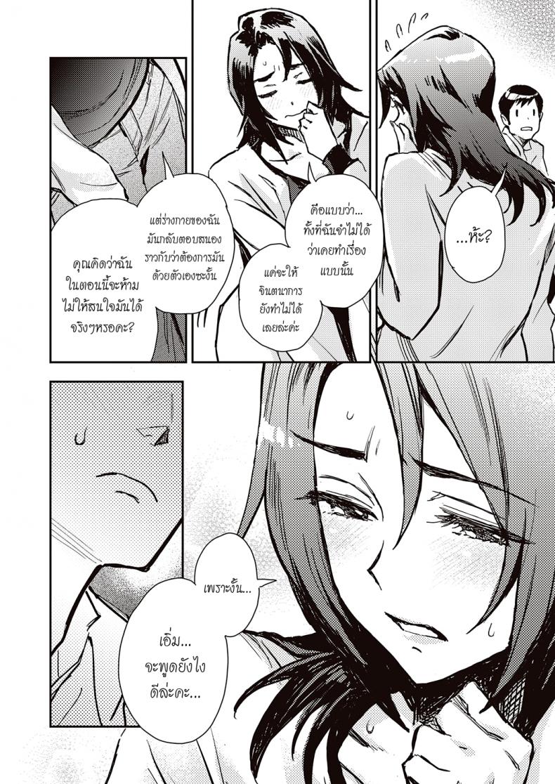 [Minato Fumi] Haruko-san no Naka – Inside Haruko-san (COMIC ExE 31) – [Minato Fumi] Haruko-san no Naka – Inside Haruko-san (COMIC ExE 31) หน้า 10