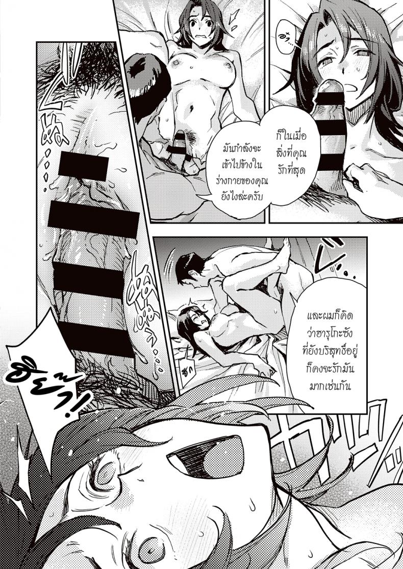 [Minato Fumi] Haruko-san no Naka – Inside Haruko-san (COMIC ExE 31) – [Minato Fumi] Haruko-san no Naka – Inside Haruko-san (COMIC ExE 31) หน้า 16