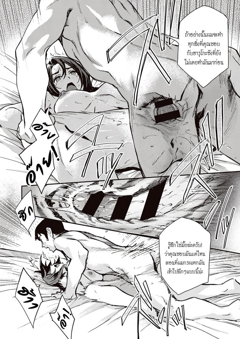 [Minato Fumi] Haruko-san no Naka – Inside Haruko-san (COMIC ExE 31) – [Minato Fumi] Haruko-san no Naka – Inside Haruko-san (COMIC ExE 31) หน้า 18