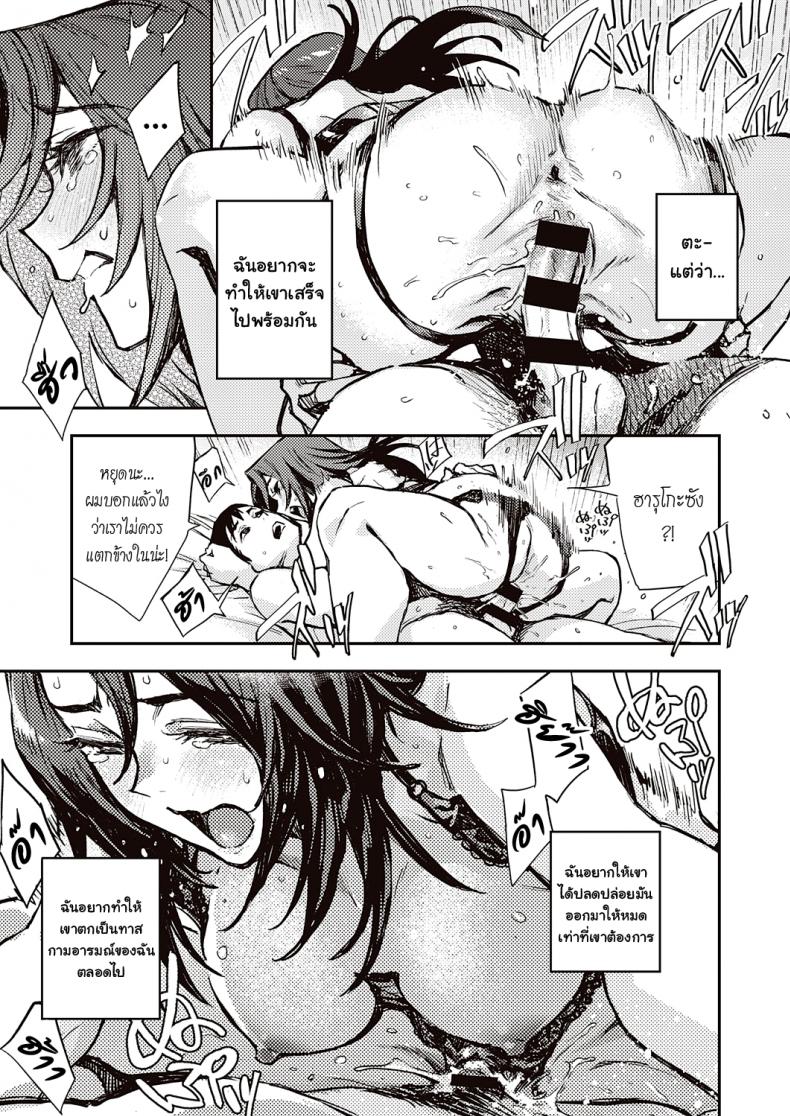 [Minato Fumi] Haruko-san no Naka – Inside Haruko-san (COMIC ExE 31) – [Minato Fumi] Haruko-san no Naka – Inside Haruko-san (COMIC ExE 31) หน้า 25