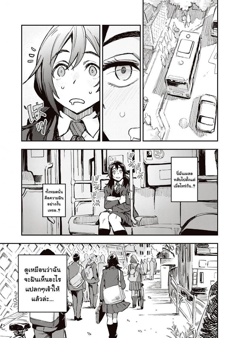 [Minato Fumi] Haruko-san no Naka – Inside Haruko-san (COMIC ExE 31) – [Minato Fumi] Haruko-san no Naka – Inside Haruko-san (COMIC ExE 31) หน้า 27