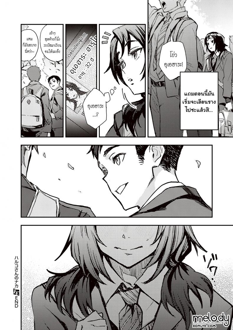 [Minato Fumi] Haruko-san no Naka – Inside Haruko-san (COMIC ExE 31) – [Minato Fumi] Haruko-san no Naka – Inside Haruko-san (COMIC ExE 31) หน้า 28