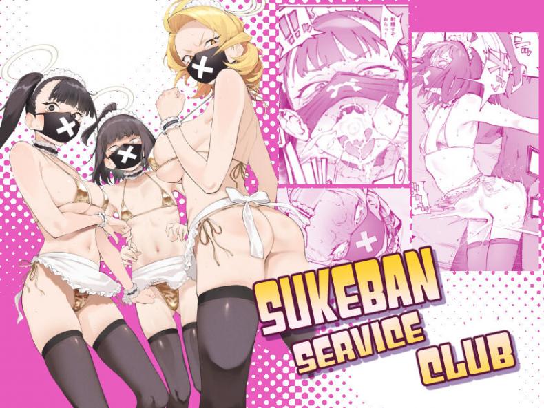 ชมรมบริการสาวสุเคะบัน[Metsuki Warui Kyoudan (Suruga Kuroitsu)] Sukeban Houshi-bu Sukeban Service Club (Blue Archive) – ชมรมบริการสาวสุเคะบัน[Metsuki Warui Kyoudan (Suruga Kuroitsu)] Sukeban Houshi-bu Sukeban Service Club (Blue Archive) หน้า 2