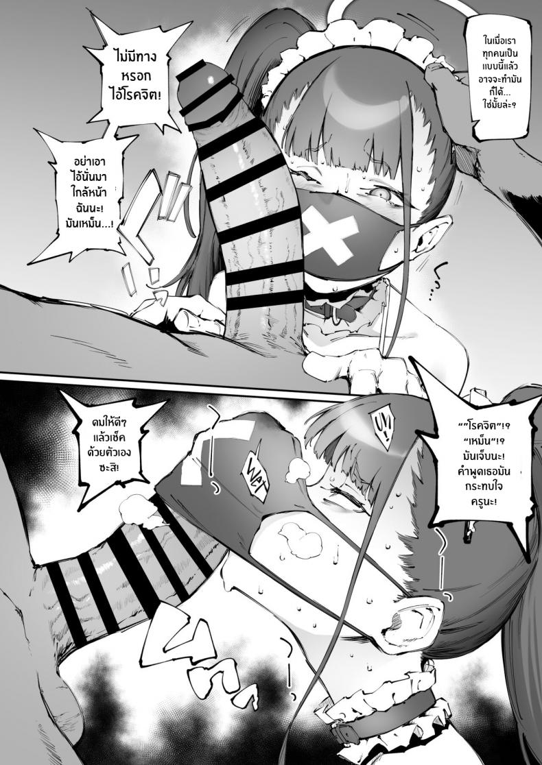 ชมรมบริการสาวสุเคะบัน[Metsuki Warui Kyoudan (Suruga Kuroitsu)] Sukeban Houshi-bu Sukeban Service Club (Blue Archive) – ชมรมบริการสาวสุเคะบัน[Metsuki Warui Kyoudan (Suruga Kuroitsu)] Sukeban Houshi-bu Sukeban Service Club (Blue Archive) หน้า 8