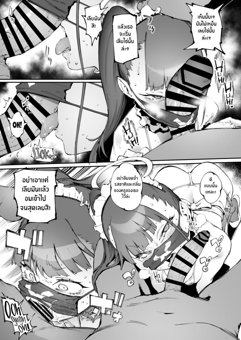 ชมรมบริการสาวสุเคะบัน[Metsuki Warui Kyoudan (Suruga Kuroitsu)] Sukeban Houshi-bu Sukeban Service Club (Blue Archive) – ชมรมบริการสาวสุเคะบัน[Metsuki Warui Kyoudan (Suruga Kuroitsu)] Sukeban Houshi-bu Sukeban Service Club (Blue Archive) หน้า 9