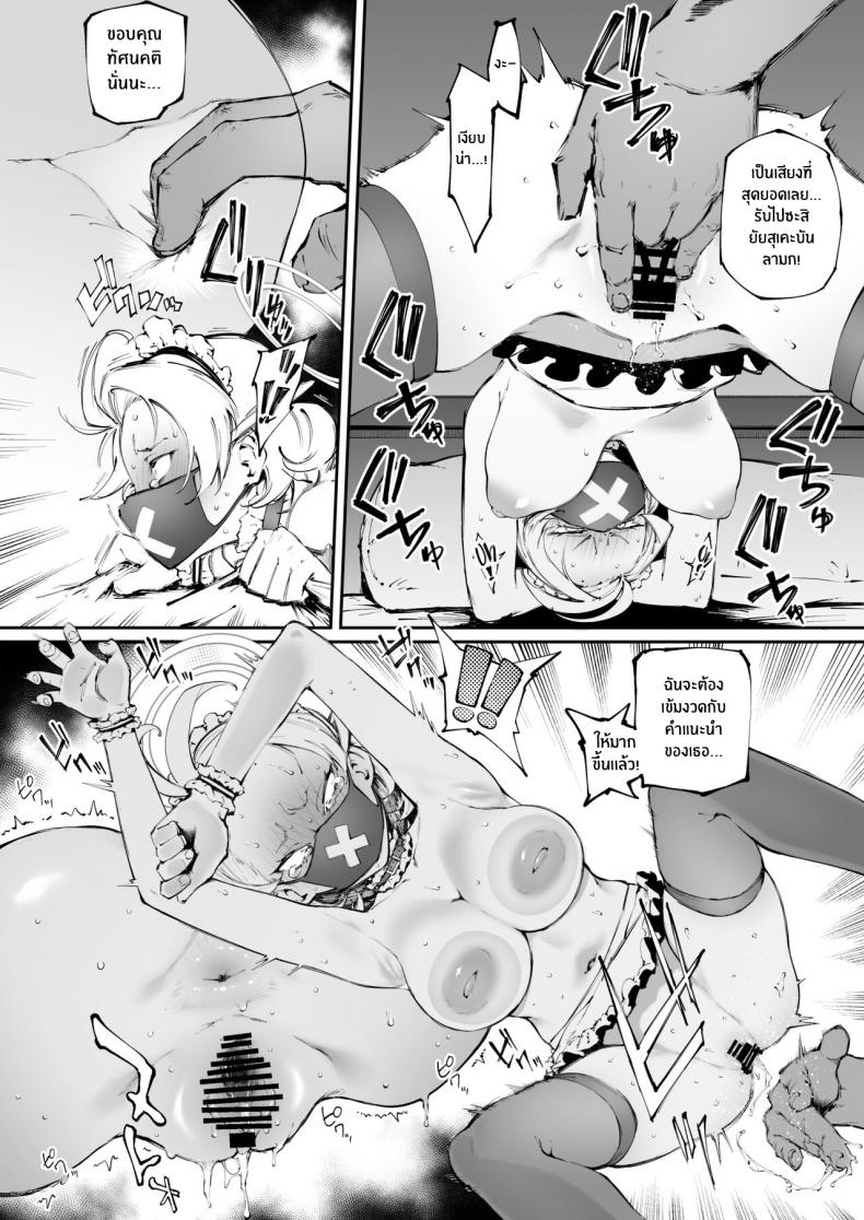 ชมรมบริการสาวสุเคะบัน[Metsuki Warui Kyoudan (Suruga Kuroitsu)] Sukeban Houshi-bu Sukeban Service Club (Blue Archive) – ชมรมบริการสาวสุเคะบัน[Metsuki Warui Kyoudan (Suruga Kuroitsu)] Sukeban Houshi-bu Sukeban Service Club (Blue Archive) หน้า 12