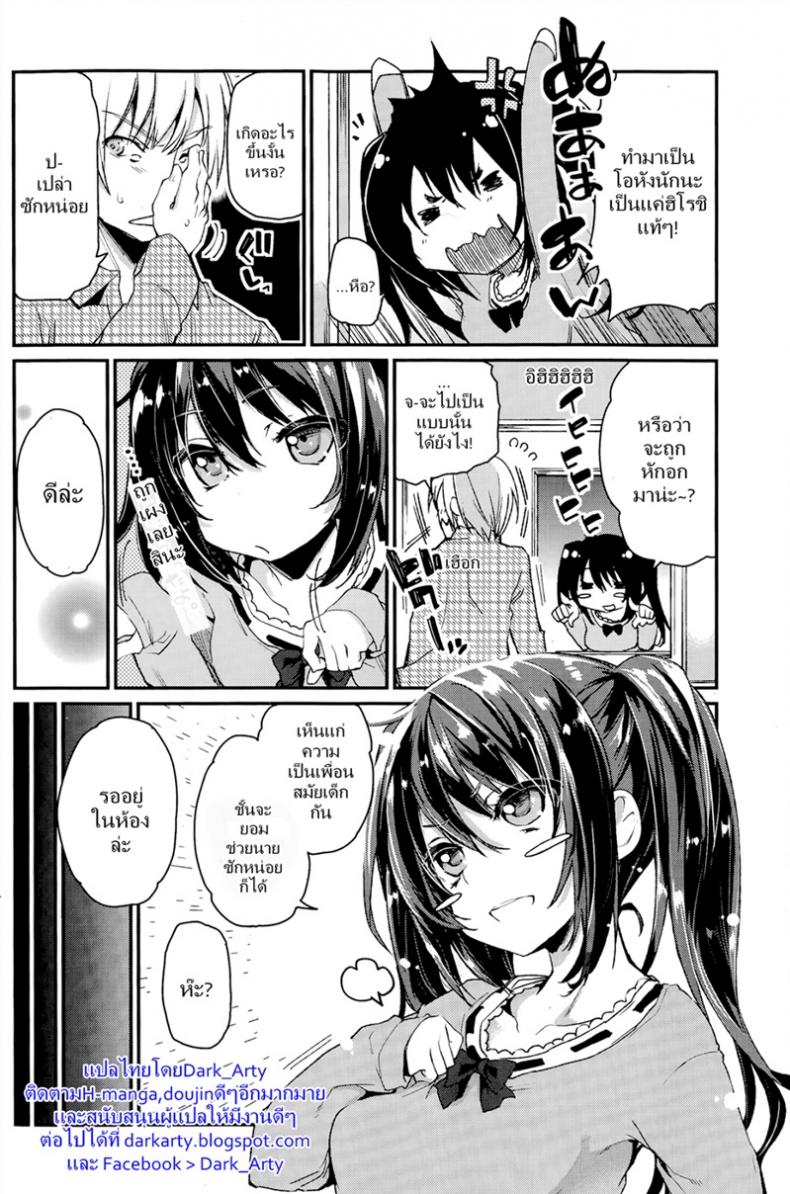 ปลอบใจหนุ่มอกหัก [Azuma Sawayoshi] Service x Maid – ปลอบใจหนุ่มอกหัก [Azuma Sawayoshi] Service x Maid หน้า 2