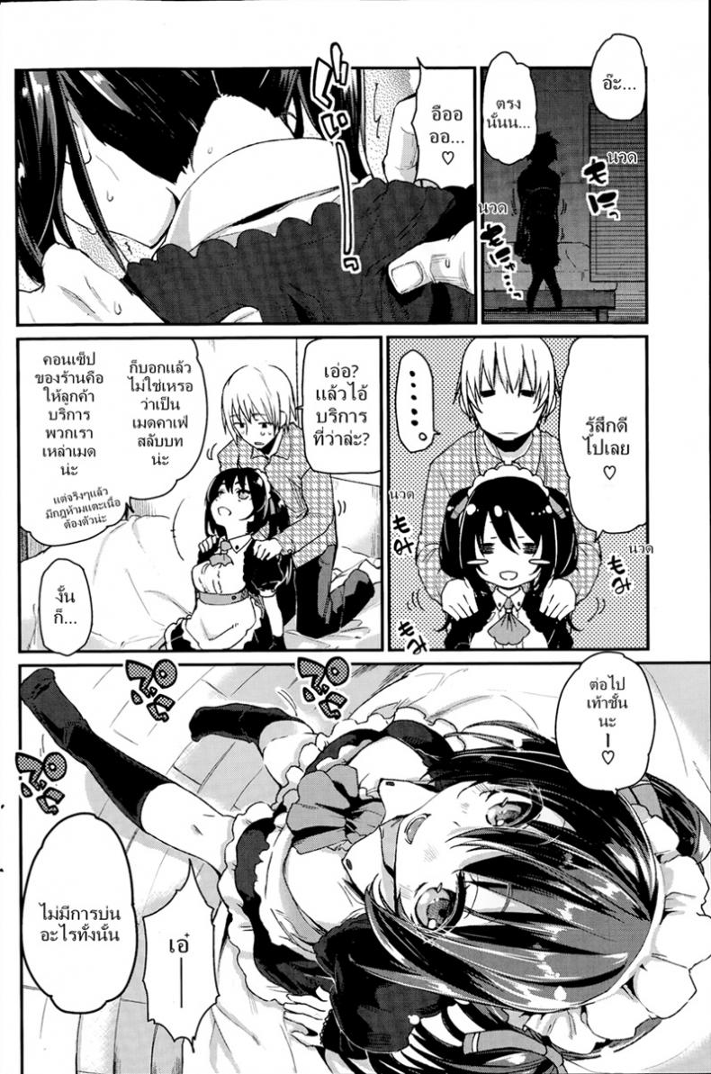 ปลอบใจหนุ่มอกหัก [Azuma Sawayoshi] Service x Maid – ปลอบใจหนุ่มอกหัก [Azuma Sawayoshi] Service x Maid หน้า 4